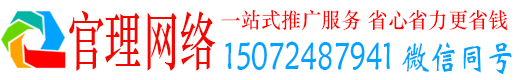 右江官理sem广告